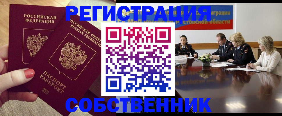 регистрация в Купино