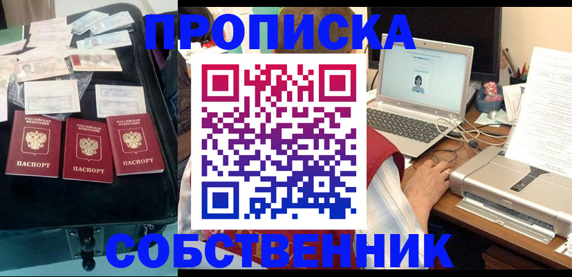 регистрация для дет. сада в Купино