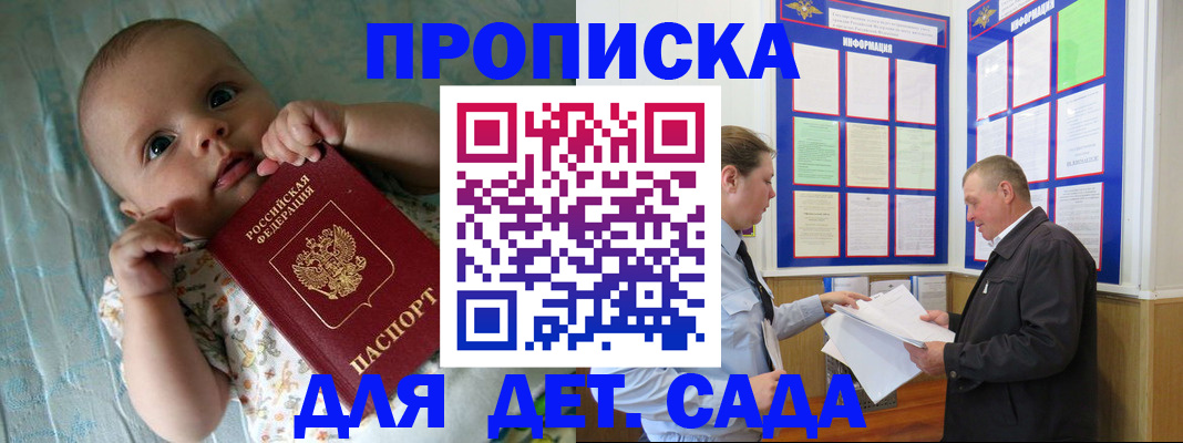 пропишу в квартире в Купино