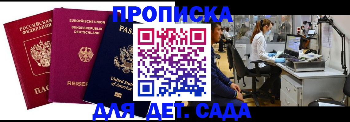 пропишу в квартире в Купино